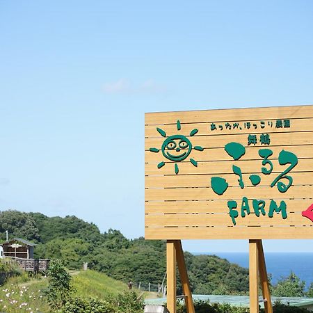 舞鶴ふるるファームコテージ Maizuru Buitenkant foto