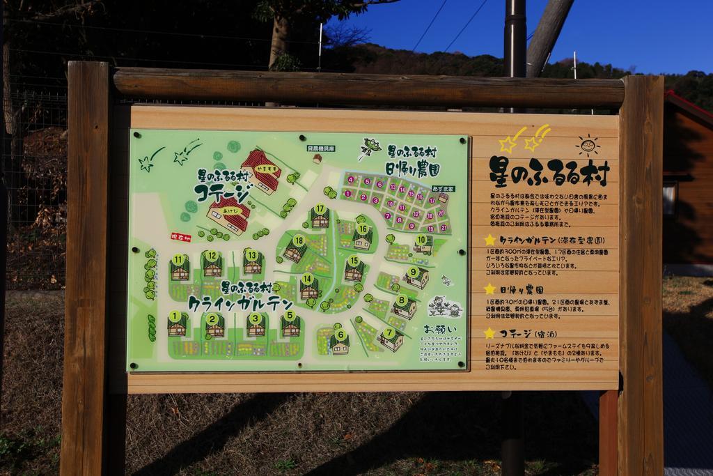舞鶴ふるるファームコテージ Maizuru Buitenkant foto